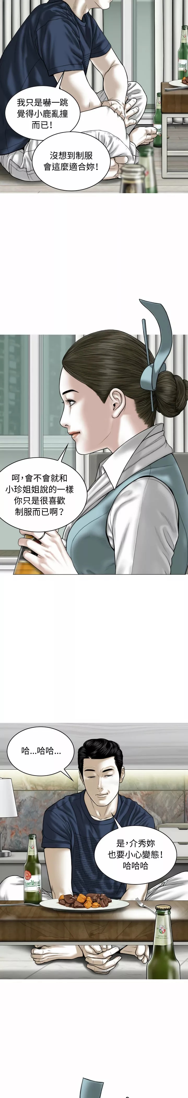 女性友人第4章