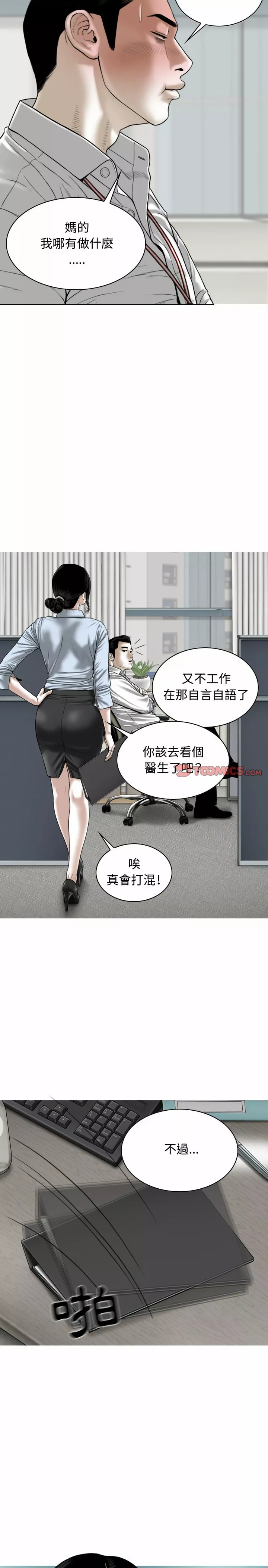 女性友人第5章