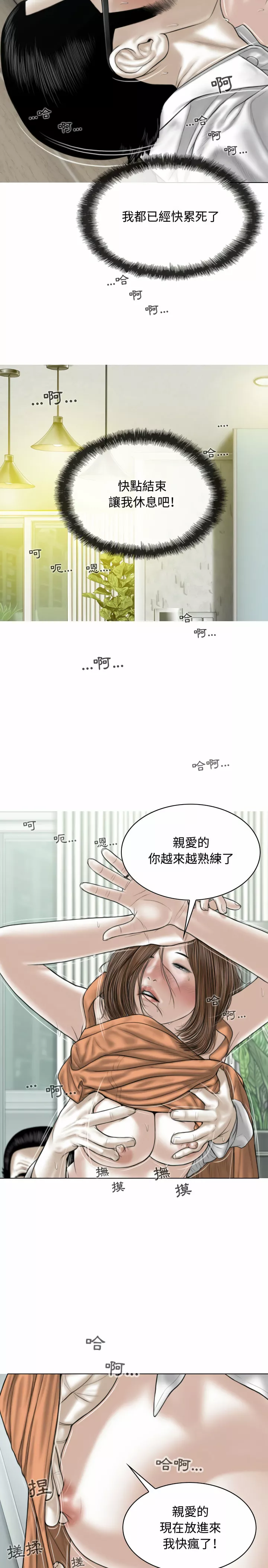 女性友人第2章