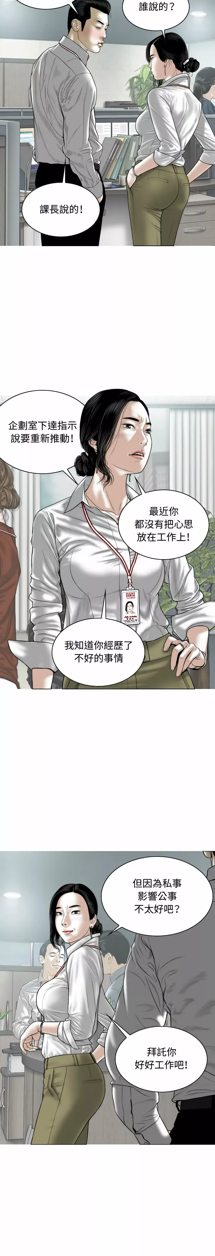 女性友人第2章