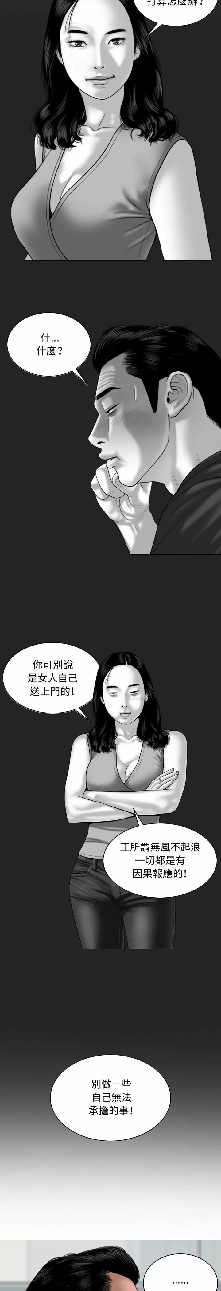 女性友人第5章