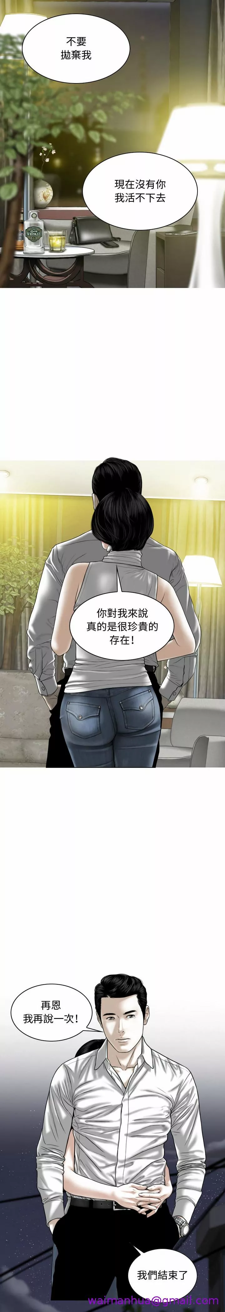 女性友人第6章