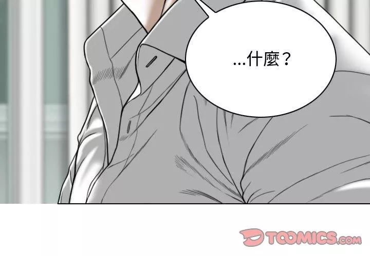 女性友人第7话