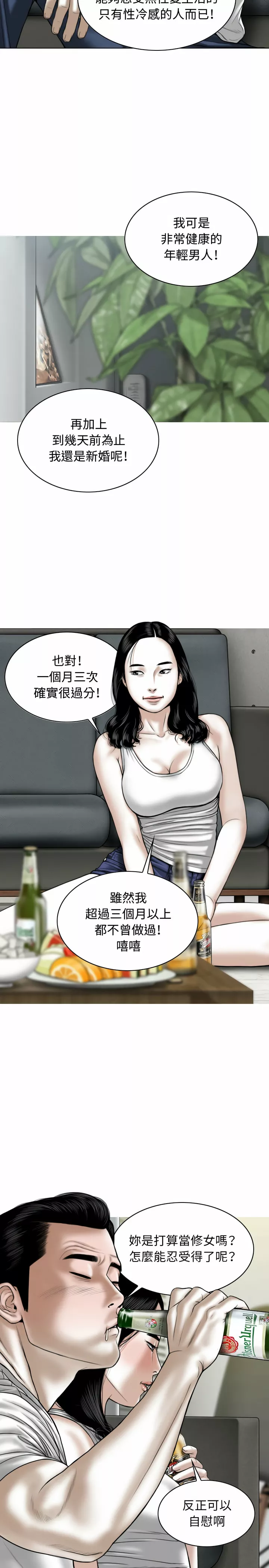 女性友人第1章