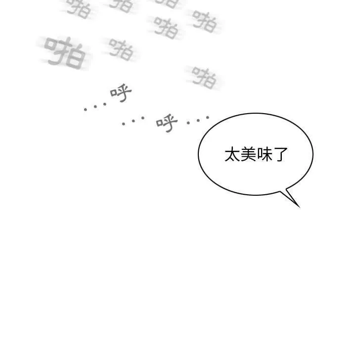 女性友人第46话