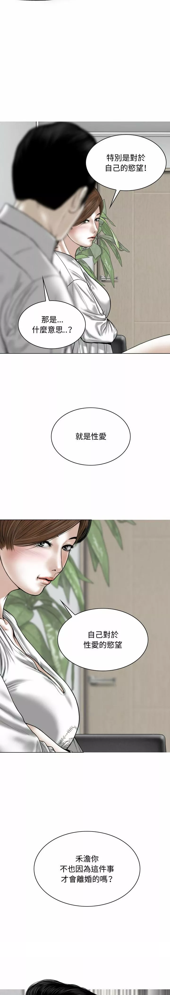 女性友人第6章