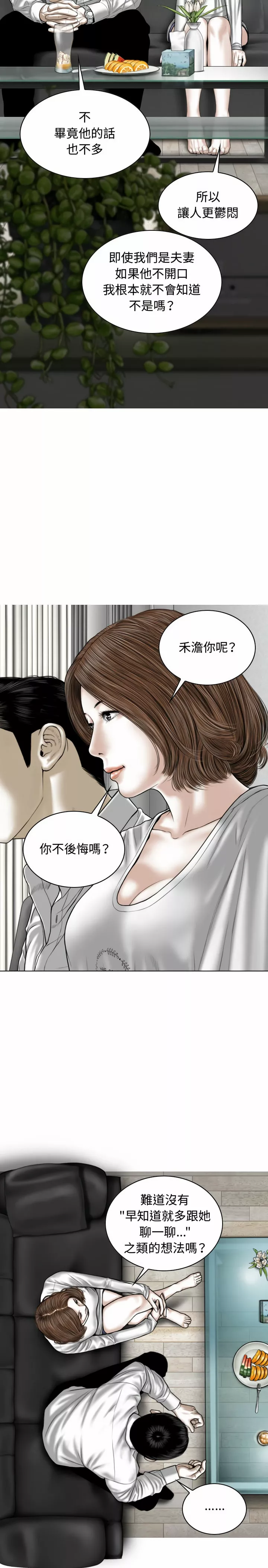 女性友人第6章