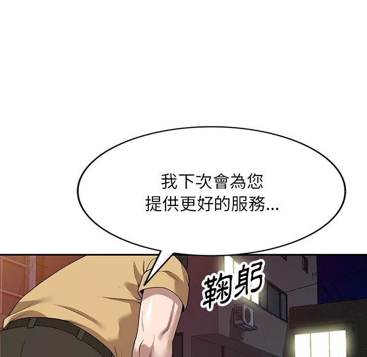 掠夺的滋味第35话