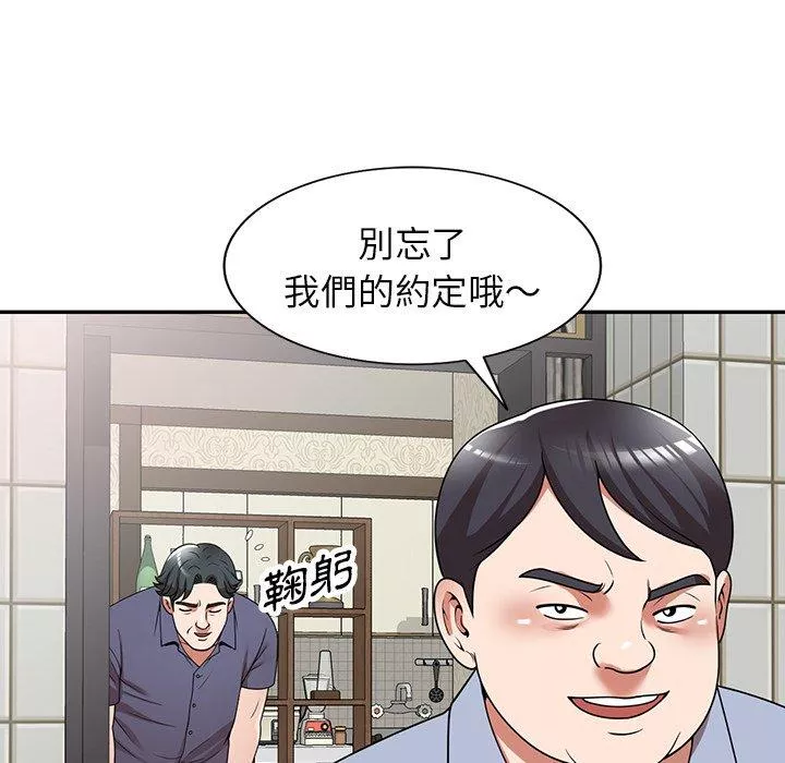 掠夺的滋味第11话