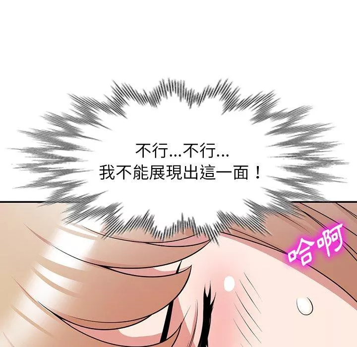 掠夺的滋味第30话