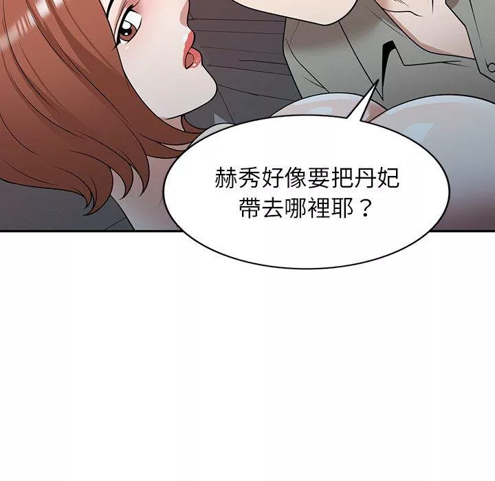 掠夺的滋味第35话