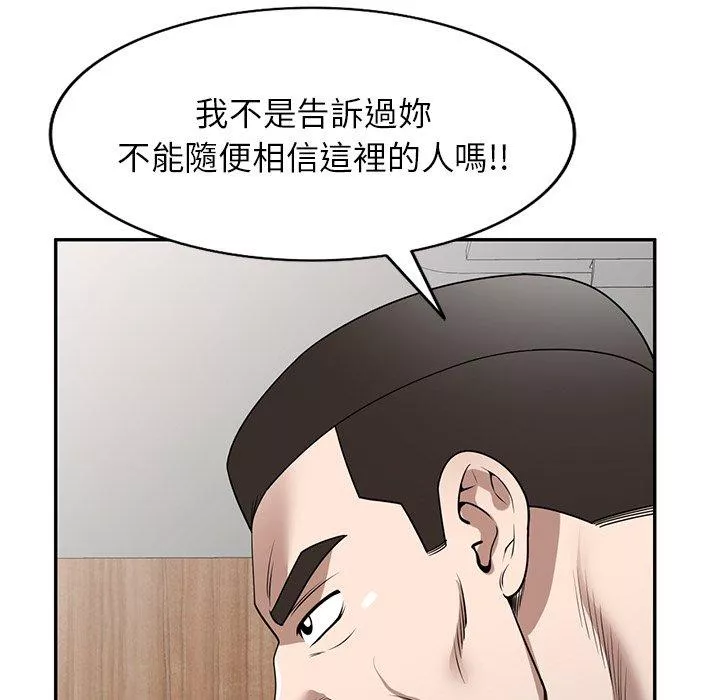 掠夺的滋味第35话