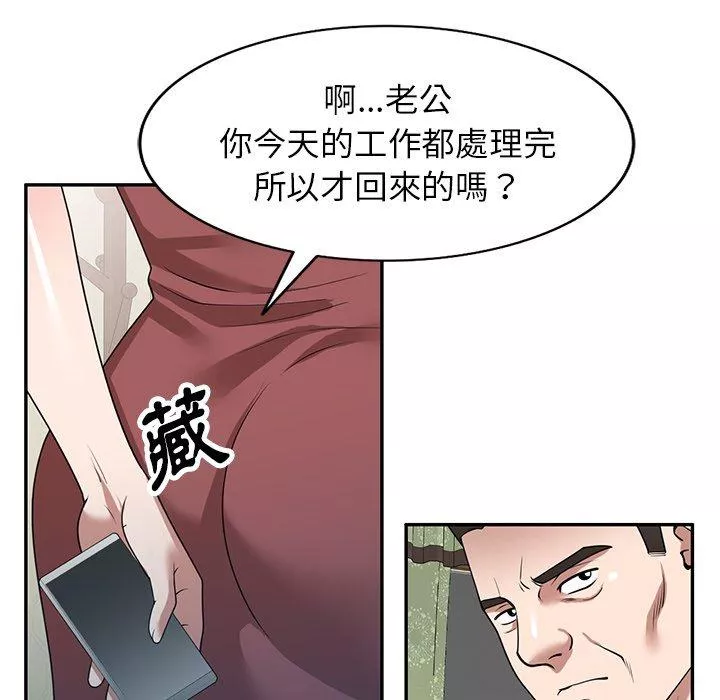 掠夺的滋味第35话