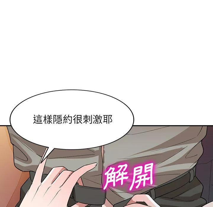 掠夺的滋味第35话