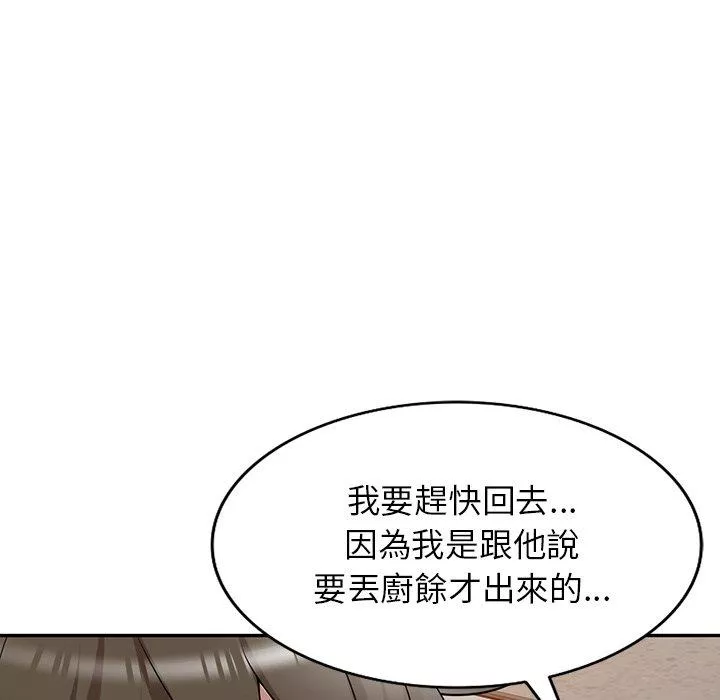 掠夺的滋味第35话