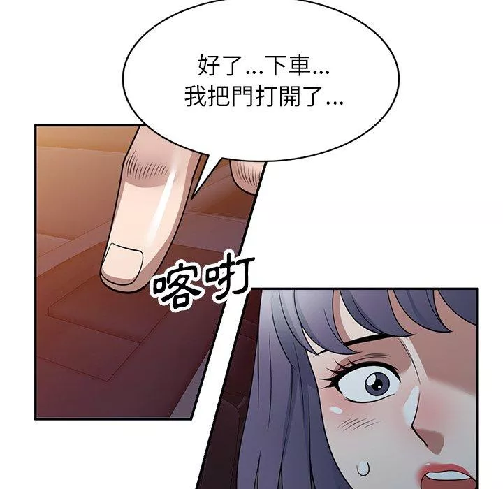 掠夺的滋味第31话