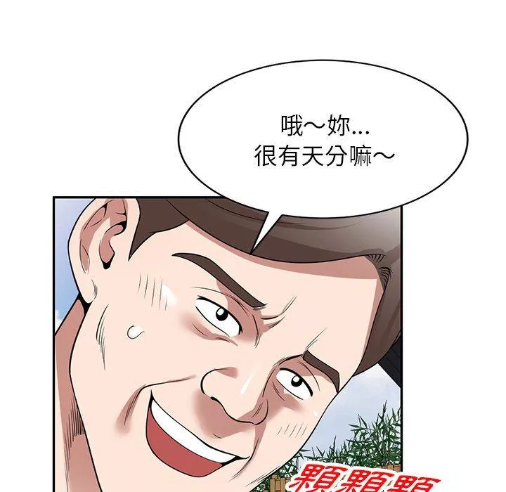 掠夺的滋味第31话