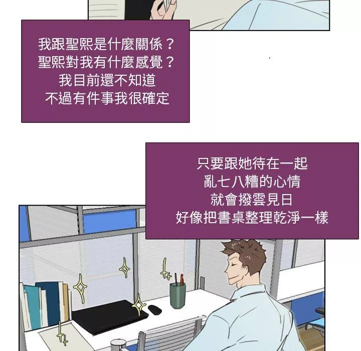 职场秘密恋情第4话