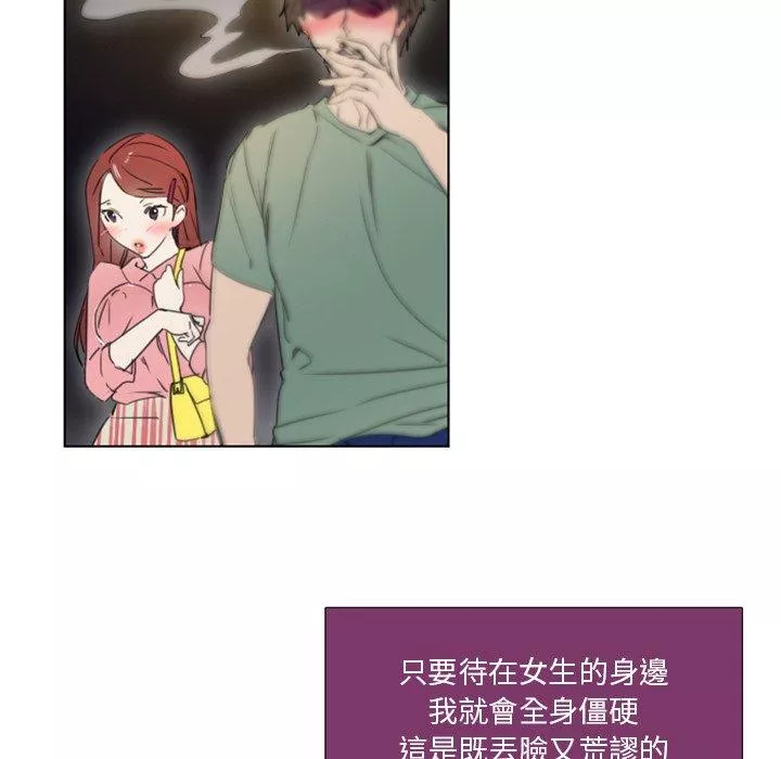 职场秘密恋情第3话