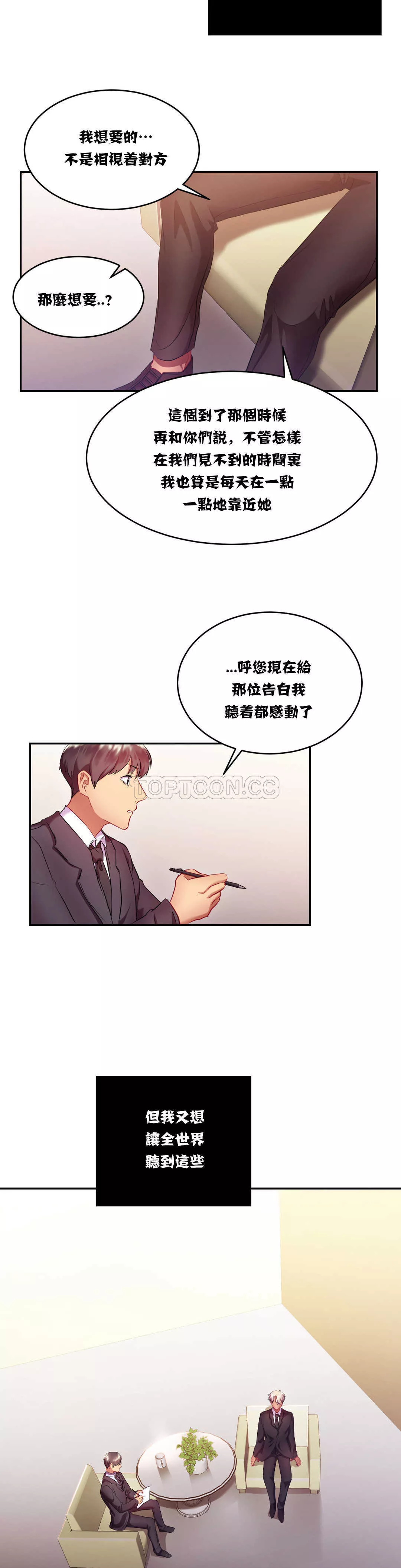 单身绯闻第15章