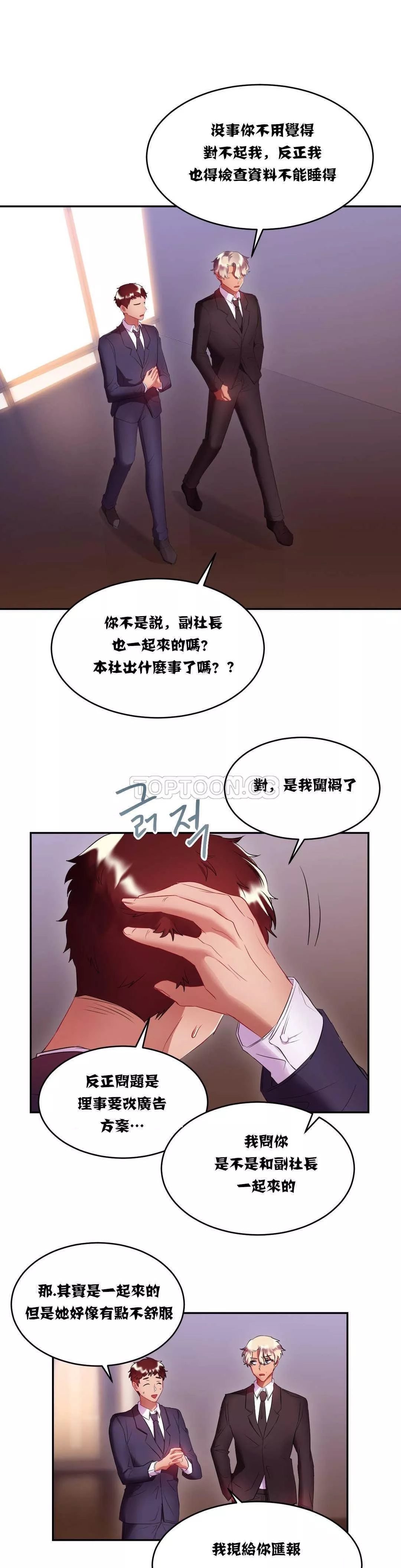 单身绯闻第16章