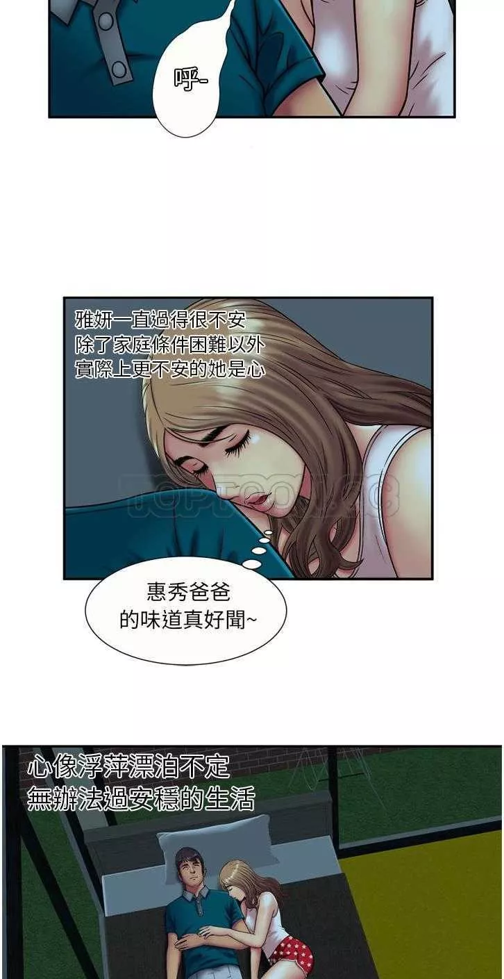 恋上闺蜜的爸爸第15章