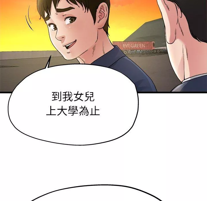 单亲老爸不好当第3话