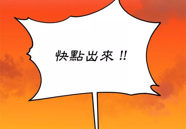 单亲老爸不好当第7话