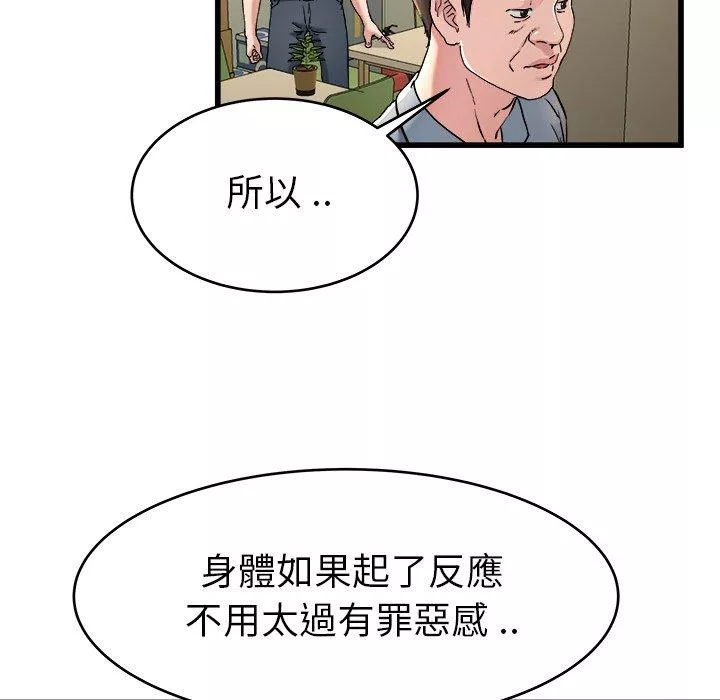 单亲老爸不好当第21话