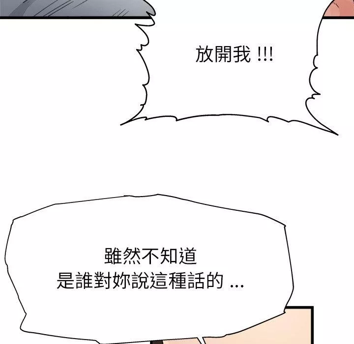 单亲老爸不好当第3话