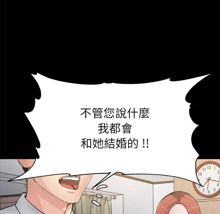 单亲老爸不好当第3话