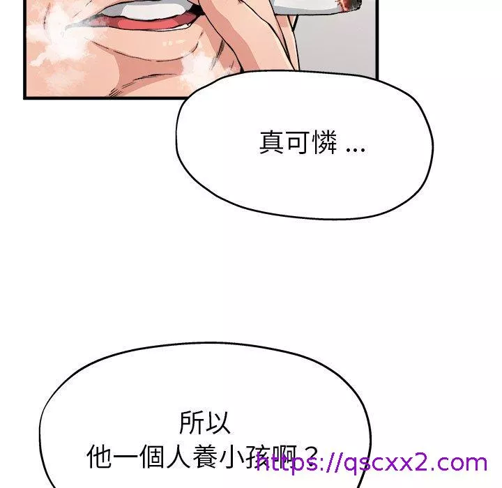 单亲老爸不好当第3话