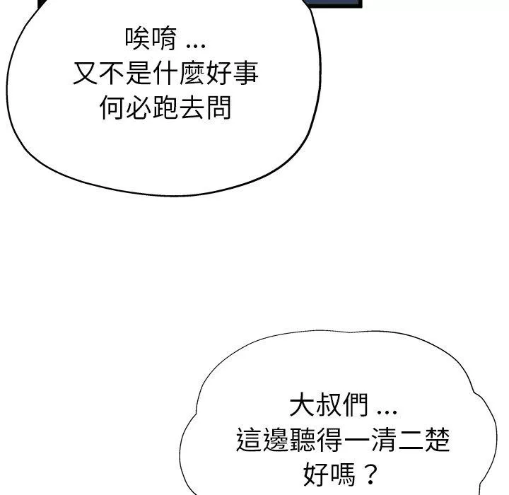 单亲老爸不好当第3话