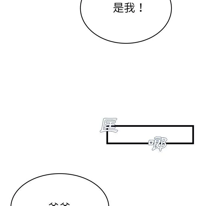 单亲老爸不好当第23话