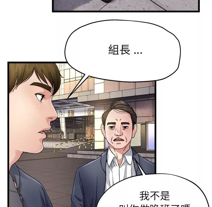 单亲老爸不好当第3话