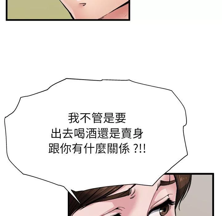 单亲老爸不好当第3话