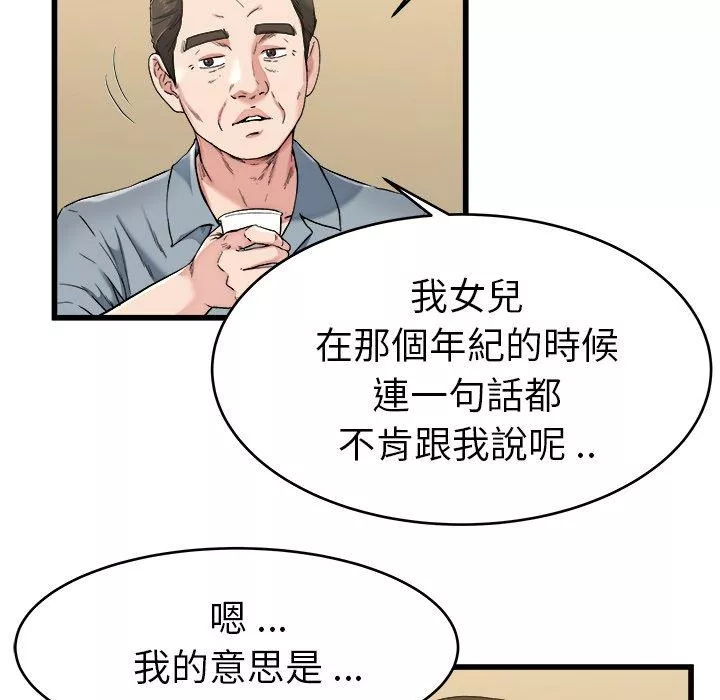 单亲老爸不好当第21话