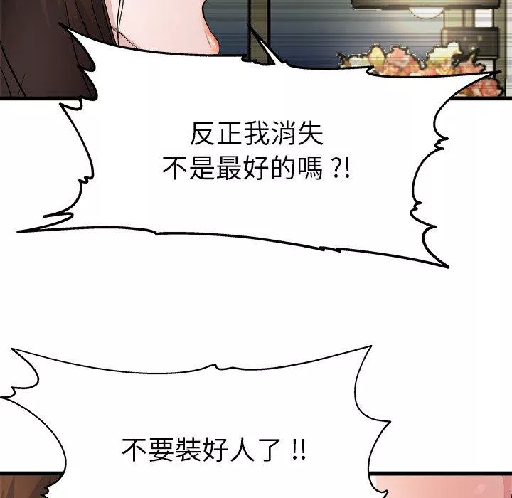 单亲老爸不好当第3话