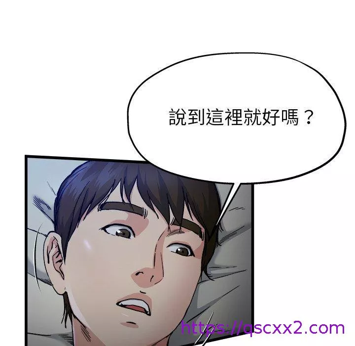 单亲老爸不好当第11话