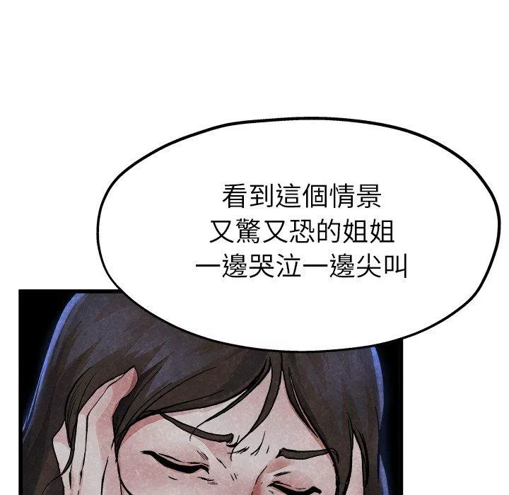 单亲老爸不好当第11话