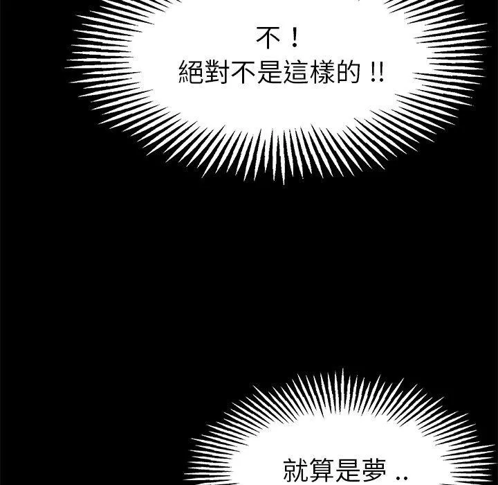 单亲老爸不好当第6话