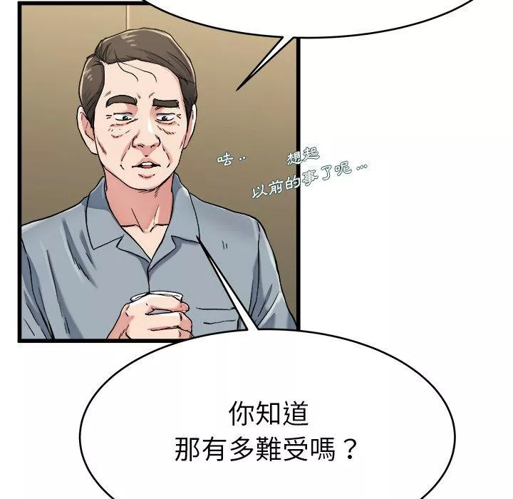 单亲老爸不好当第21话