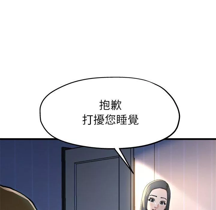 单亲老爸不好当第10话