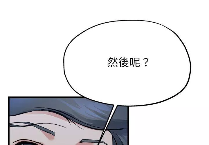 单亲老爸不好当第11话