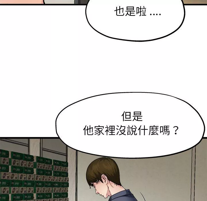 单亲老爸不好当第3话