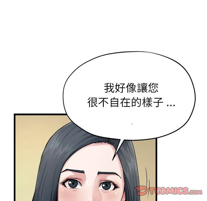 单亲老爸不好当第7话