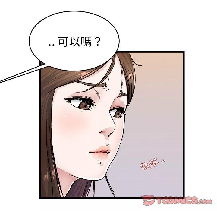 单亲老爸不好当第26话