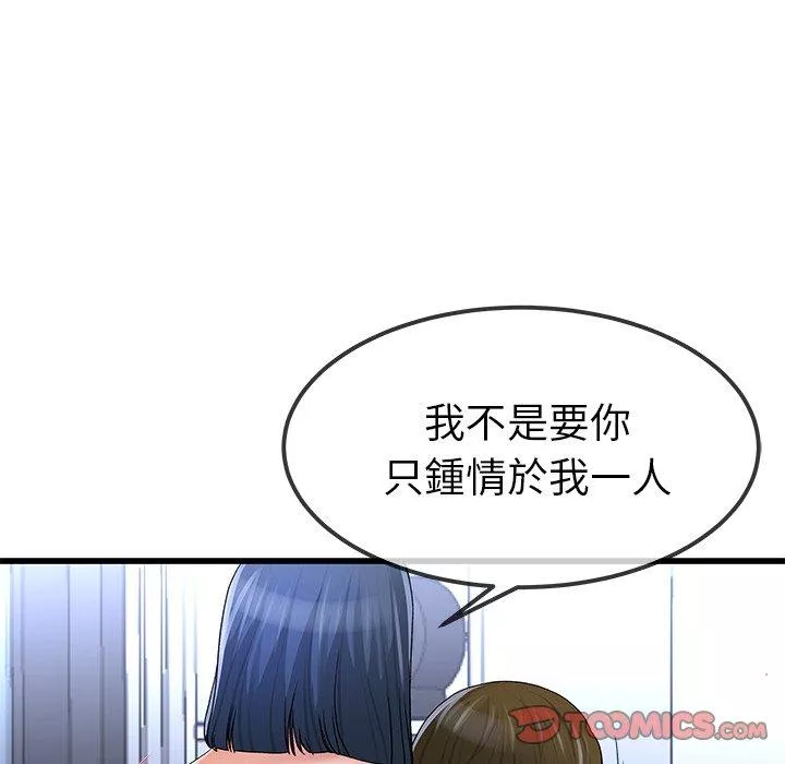 单亲老爸不好当第49话