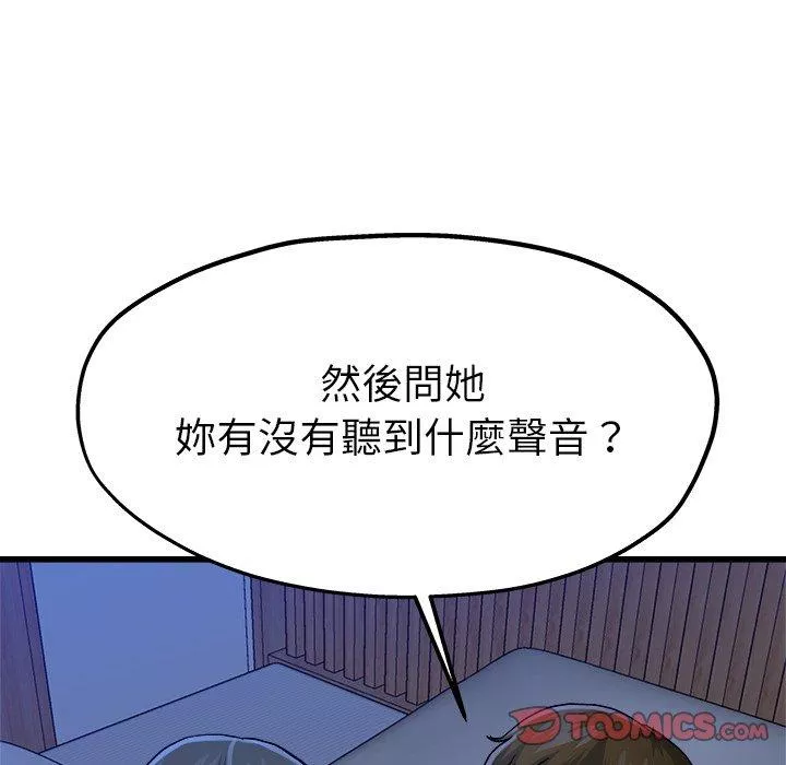 单亲老爸不好当第11话