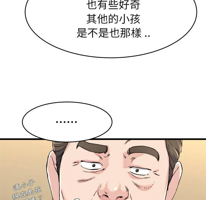 单亲老爸不好当第21话